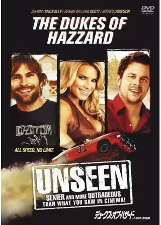 デュークス・オブ・ハザードのポスター