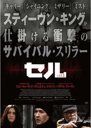セルのポスター