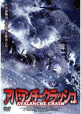 アバランチ・クラッシュのポスター
