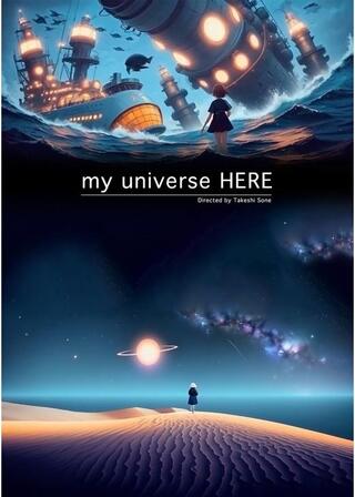 MY UNIVERSE HEREのポスター