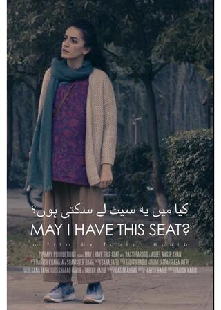 席を譲ってのポスター