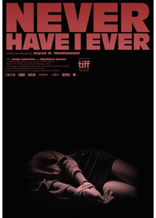 囚われのポスター