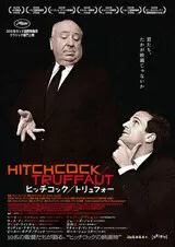 ヒッチコック／トリュフォーのポスター