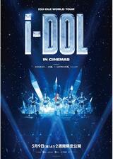 (G)I-DLE WORLD TOUR [iDOL] IN CINEMASのポスター