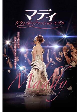 マディ ダウン症のファッションモデルのポスター