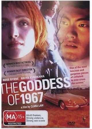 The Goddess of 1967（原題）のポスター