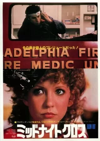 カンバセーション 盗聴 解説 レビュー 評価 映画ポップコーン