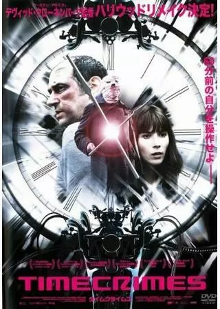 TIME CRIMES タイム クライムスのポスター