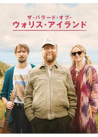 ザ・バラード・オブ・ウォリス・アイランドのポスター