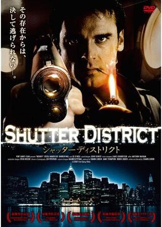 シャッターディストリクトのポスター