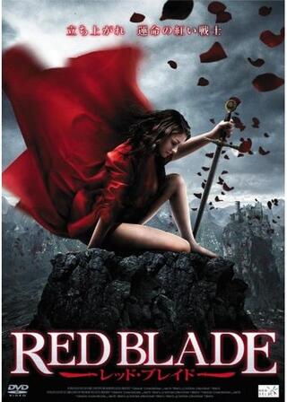 レッド・ブレイドのポスター