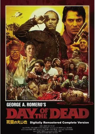 死霊のえじきのポスター