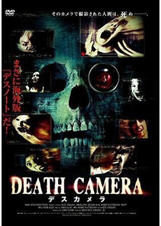 デスカメラのポスター