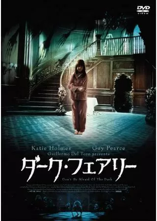 ダーク・フェアリーのポスター