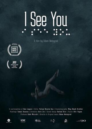 あなたが見えるのポスター