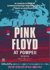ピンク・フロイド・アット・ポンペイのポスター
