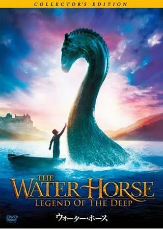 ウォーター・ホースのポスター