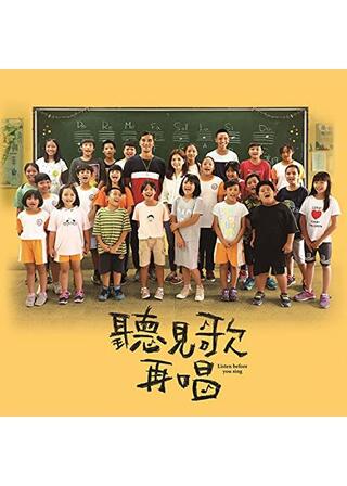 僕たちの歌をもう一度のポスター