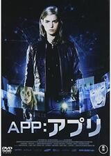 APP アプリのポスター