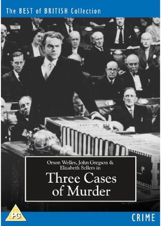 三つの殺人事件のポスター