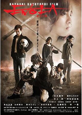 ENOLA（エノーラ）のポスター