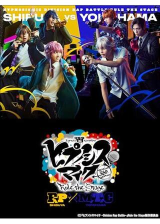『ヒプノシスマイク -Division Rap Battle-』Rule the Stage《Fling Posse VS MAD TRIGGER CREW》 -Cinema Edit-のポスター