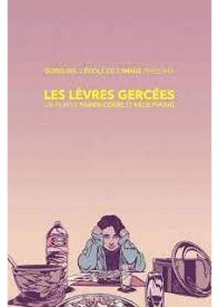 口紅のポスター