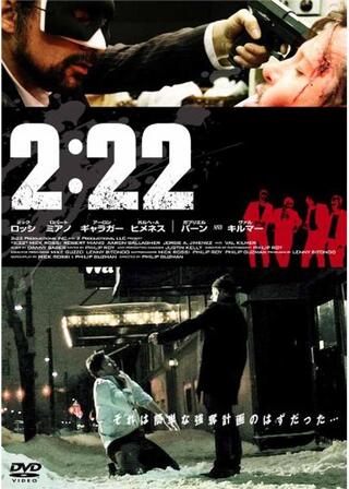 2:22のポスター