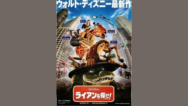 ライアンを探せ! 解説・レビュー・評価 映画ポップコーン