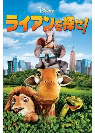 ライアンを探せ!のポスター