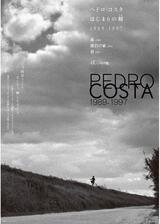 血 4Kレストア版のポスター