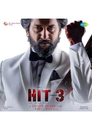 ＨＩＴ：第三の事件のポスター