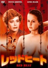 レッドヒートのポスター