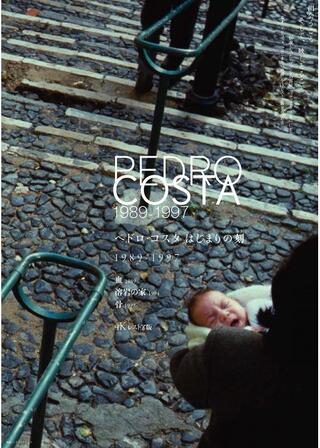 骨 4Kレストア版のポスター