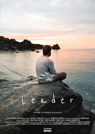 リーダーのポスター