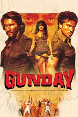 Gundayのポスター