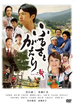 ふるさとがえりのポスター