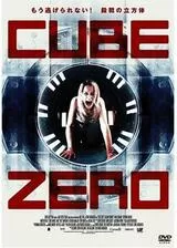 CUBE ZEROのポスター