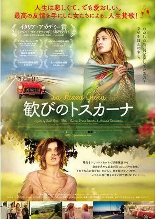 歓びのトスカーナのポスター