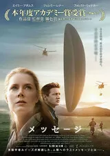 メッセージのポスター