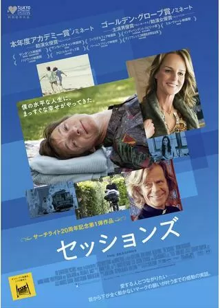 セッションズのポスター