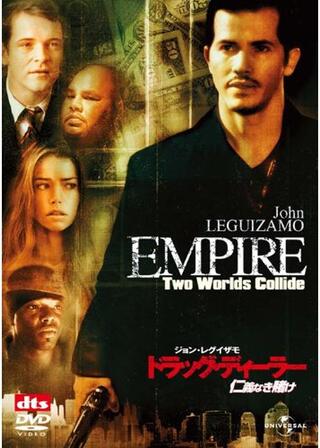 ドラッグ・ディーラー 仁義なき賭けのポスター