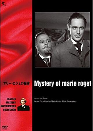 マリー・ロジェの秘密のポスター