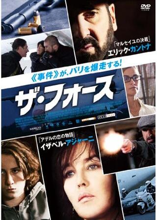 ザ・フォースのポスター