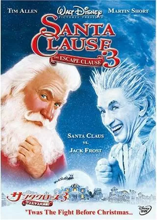 サンタクローズ3/クリスマス大決戦!のポスター