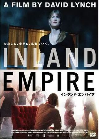 インランド・エンパイアのポスター