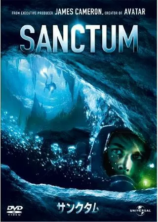 サンクタムのポスター