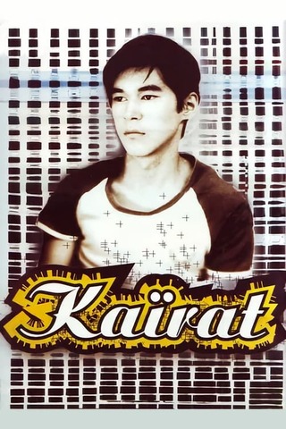 Kairat（原題）のポスター