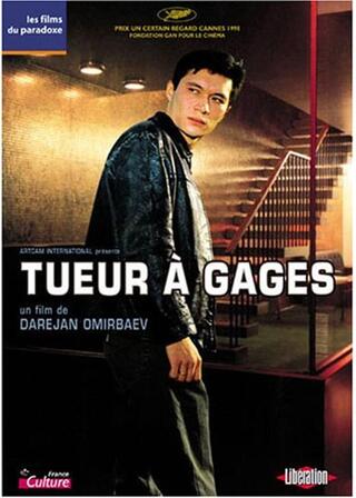 Tueur à gages（原題）のポスター