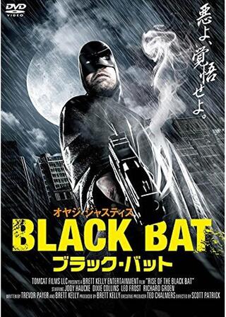 オヤジ・ジャスティス/ブラック・バットのポスター